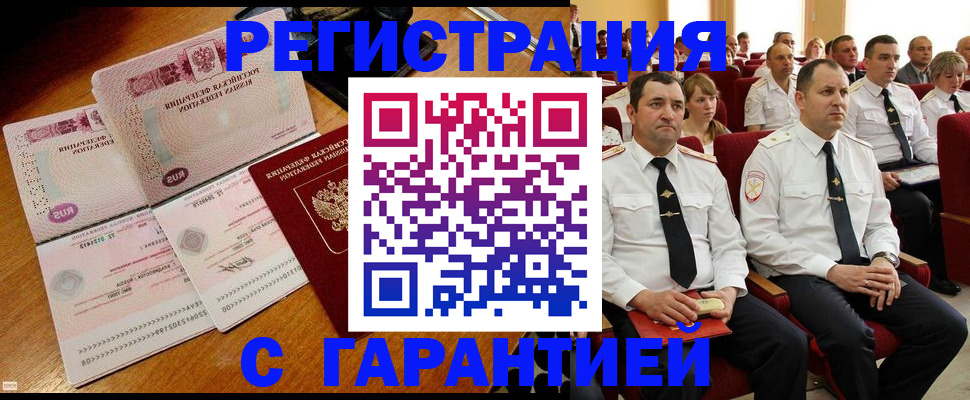 прописка ребенка в Красновишерске