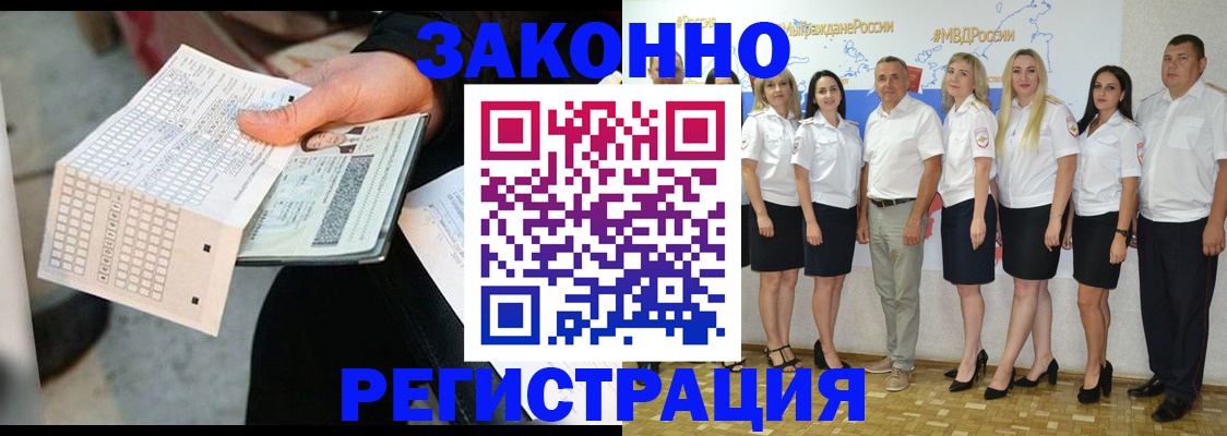 миграционный учет в Красновишерске